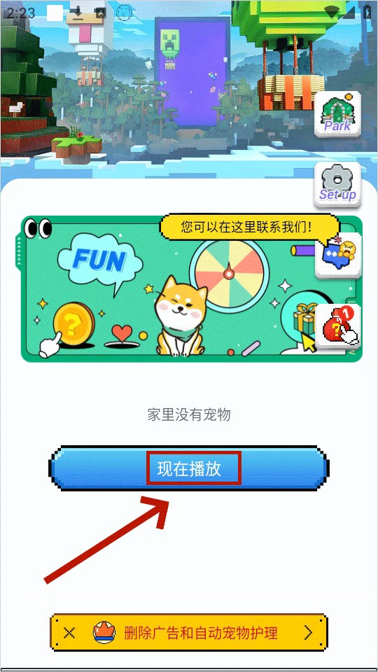 pixelshimeji中文版