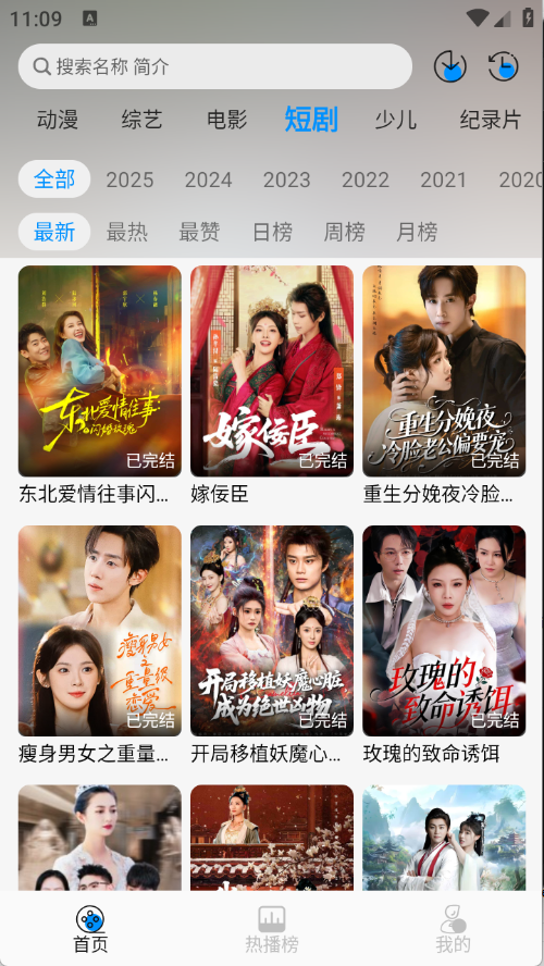 星空追剧截图2