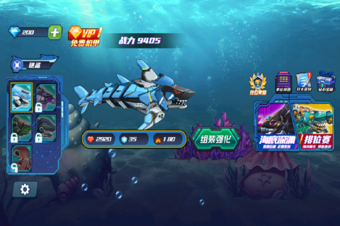 海洋大乱斗截图4