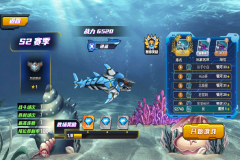 海洋大乱斗截图3