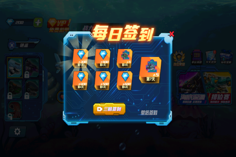 海洋大乱斗截图1
