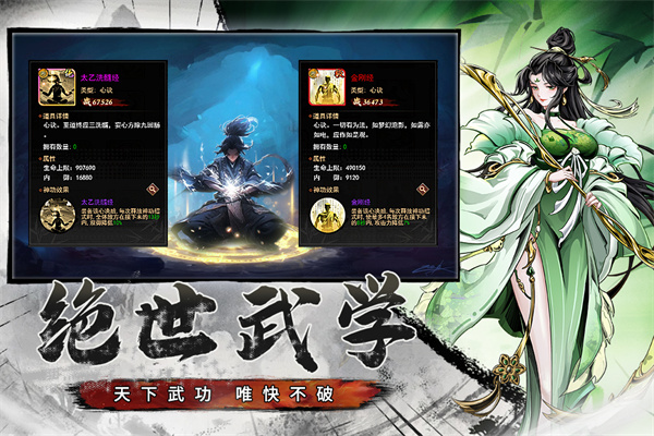仗剑封魔截图2