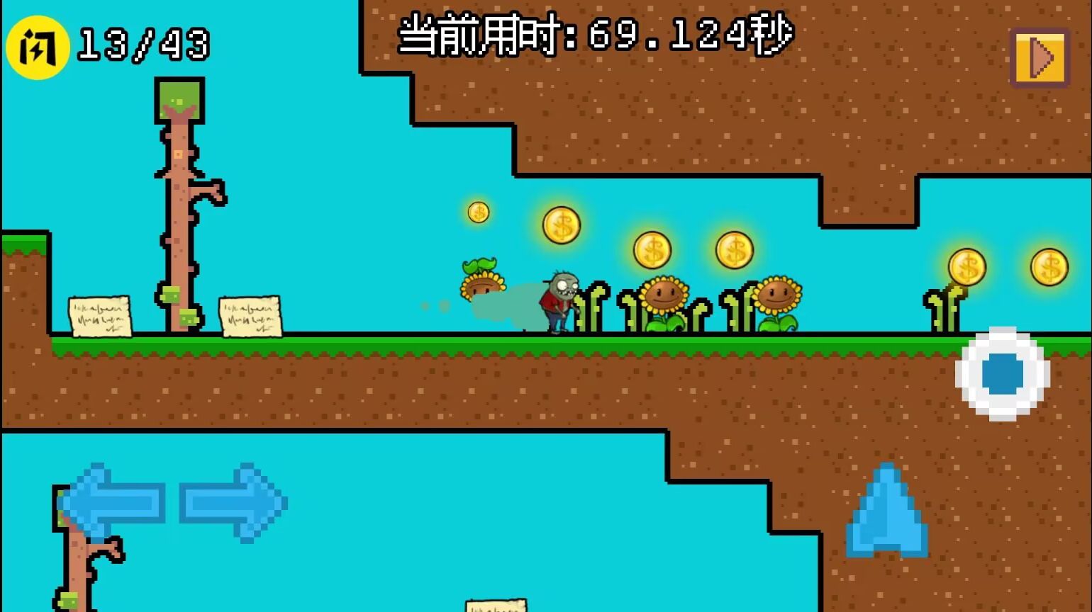 小鬼僵尸的人间冒险手机版截图2
