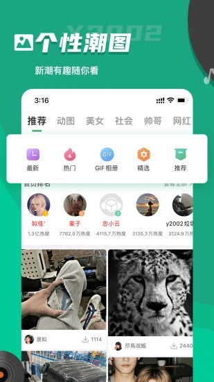 Y2002电音软件截图1