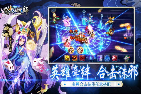 塔防镇魂师安卓版截图2