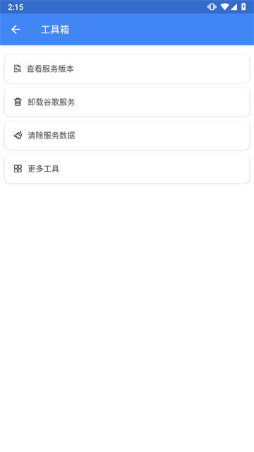suplay安装器新版截图1