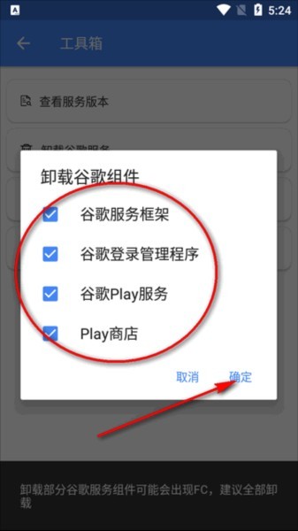 suplay安装器新版