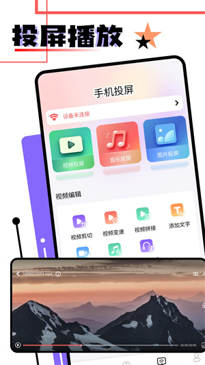 音范丝4k电视版截图1