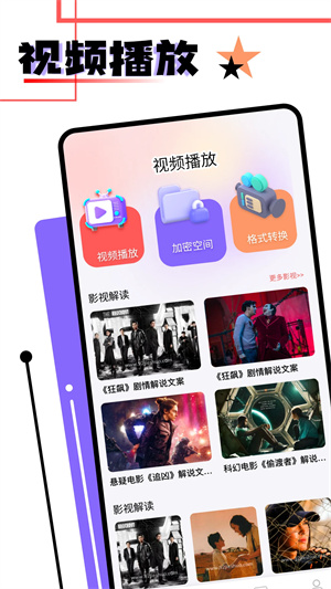 音范丝4k电视版截图0