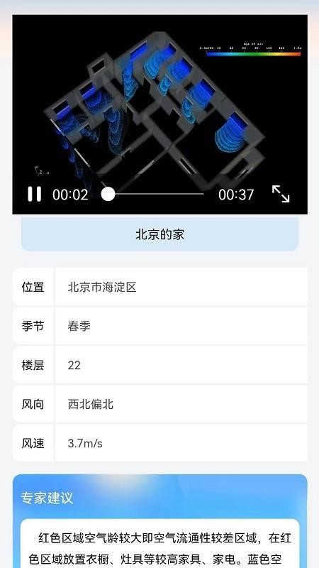 清风宝最新版截图2
