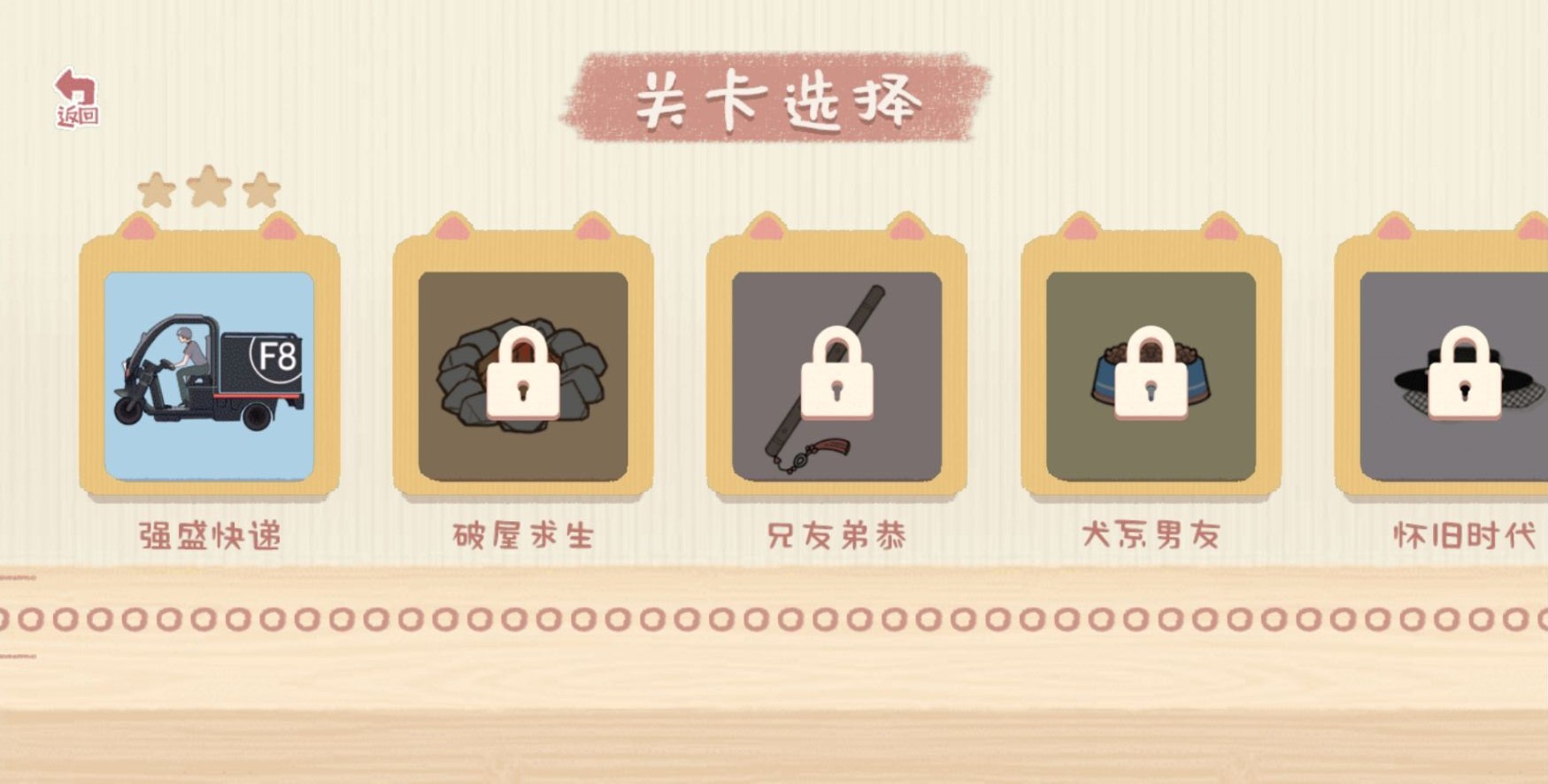 收纳生活游戏截图1
