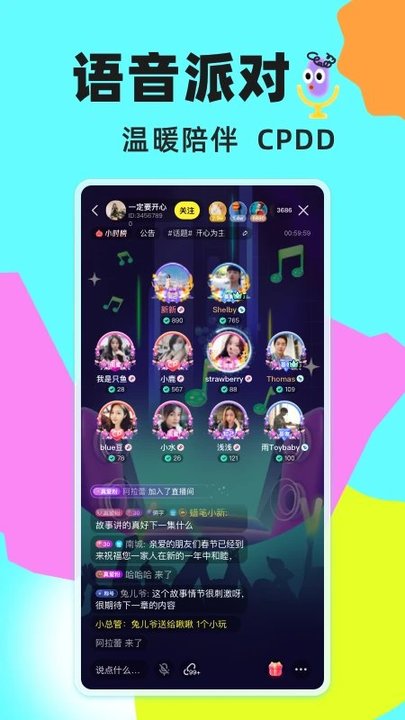 玩吧最新版截图4