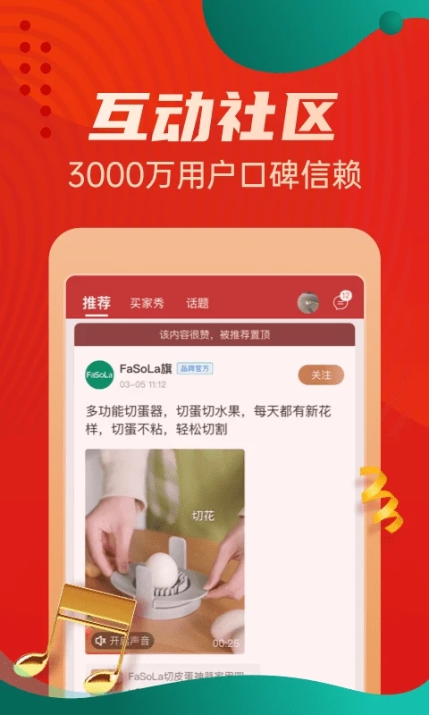 惠买截图1
