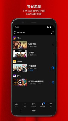 netflix手机版截图0