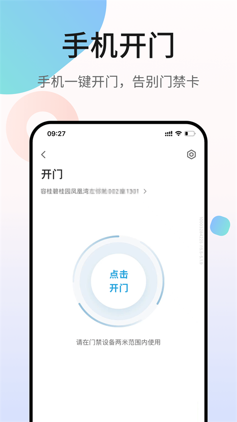 凤凰会截图0