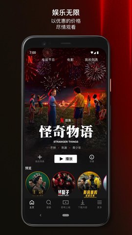 netflix手机版