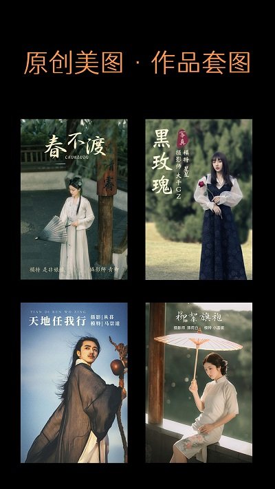 艺图语免费版截图4