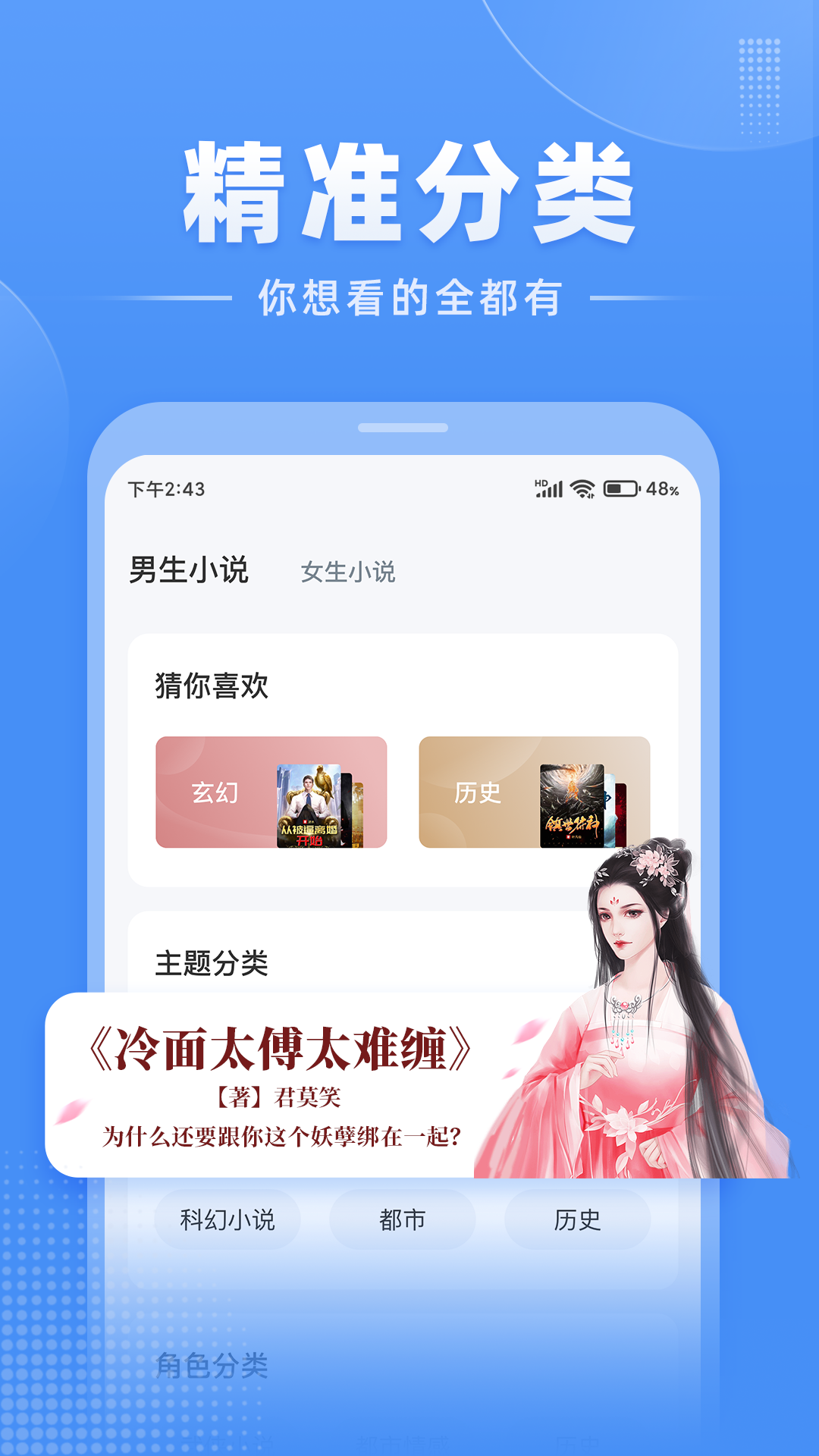 江湖小说免费阅读截图4