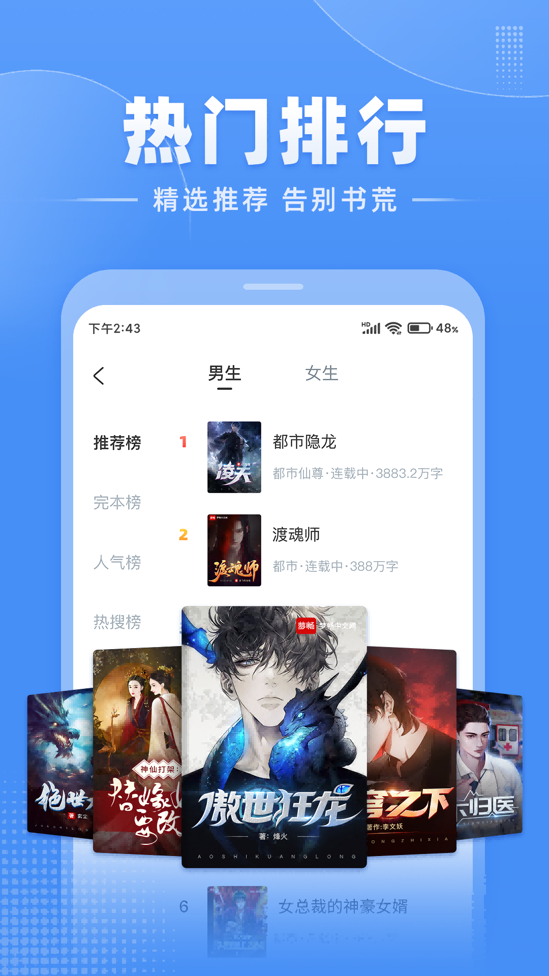 江湖小说免费阅读截图1