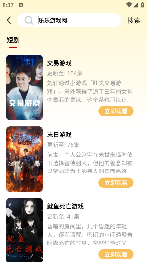 青橙剧场最新版