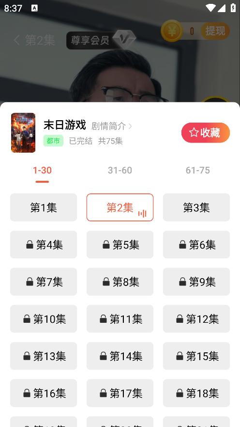 青橙剧场最新版