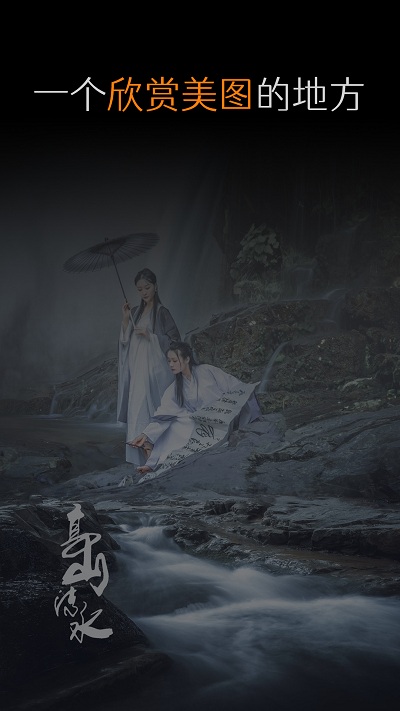 艺图语免费版