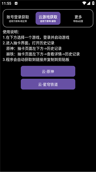 yuanshenget