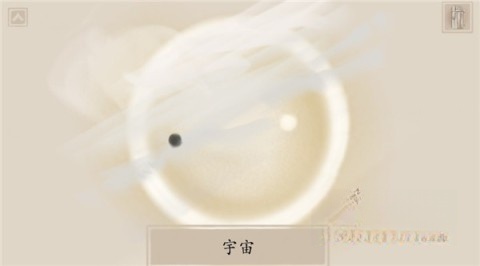 冬蜃楼截图1