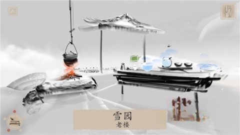 冬蜃楼截图3