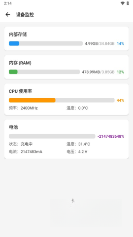 scene版截图3