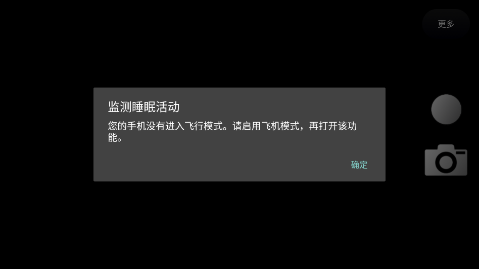 ToF查看器  安卓版截图2