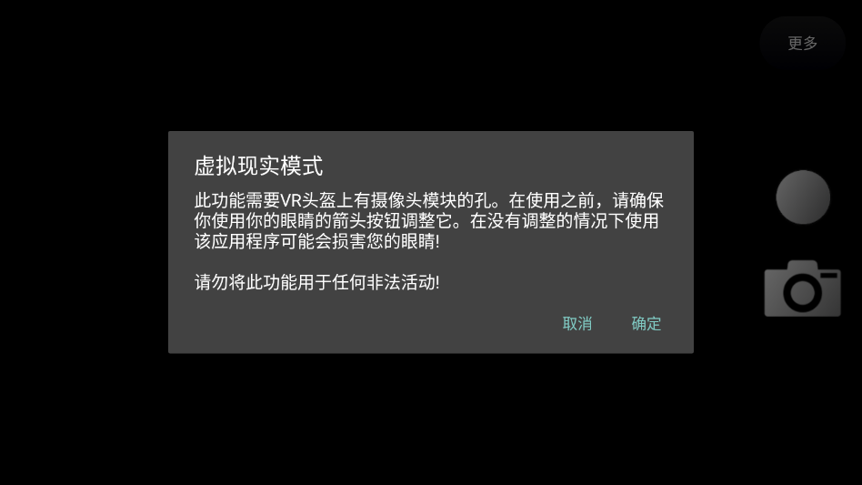 ToF查看器  安卓版截图3