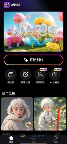 whee修复画质