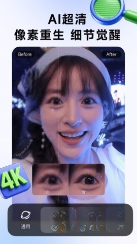 whee修复画质截图3