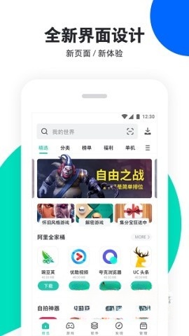 PP助手截图0