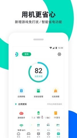 PP助手截图2