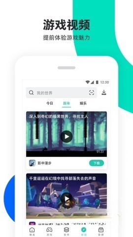 PP助手截图3