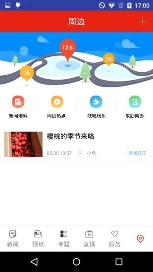 常德融媒截图4