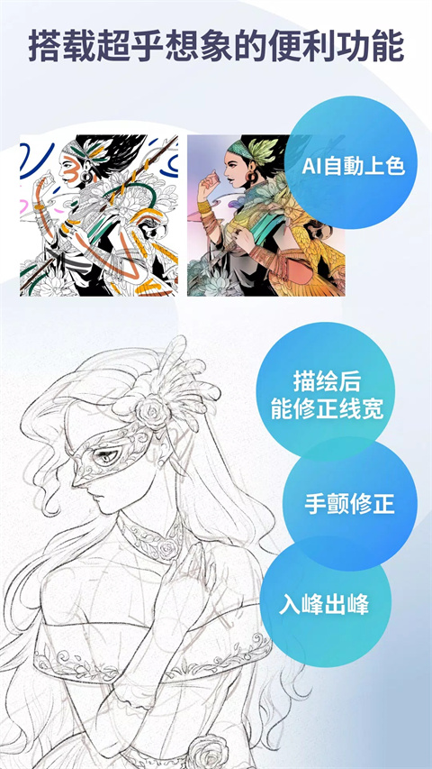 csp绘画软件手机版截图4