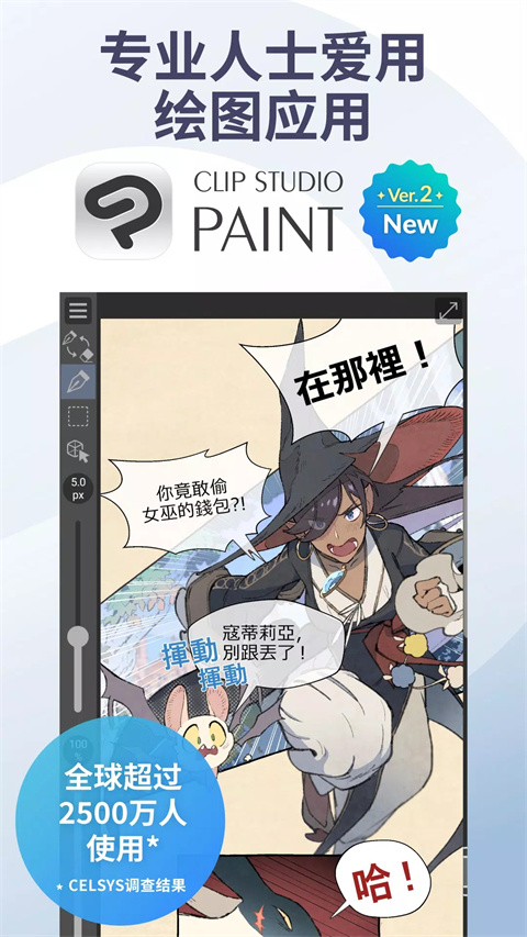 csp绘画软件手机版截图1