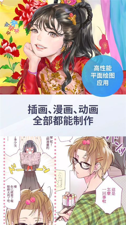 csp绘画软件手机版截图2