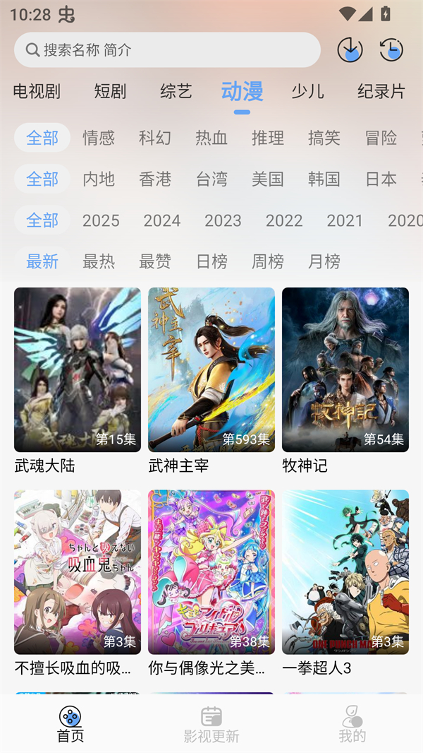 极兔影视免费追剧截图2