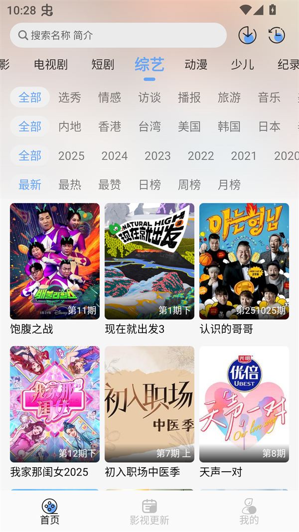 极兔影视免费追剧截图0