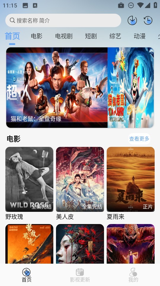 极兔影视免费追剧