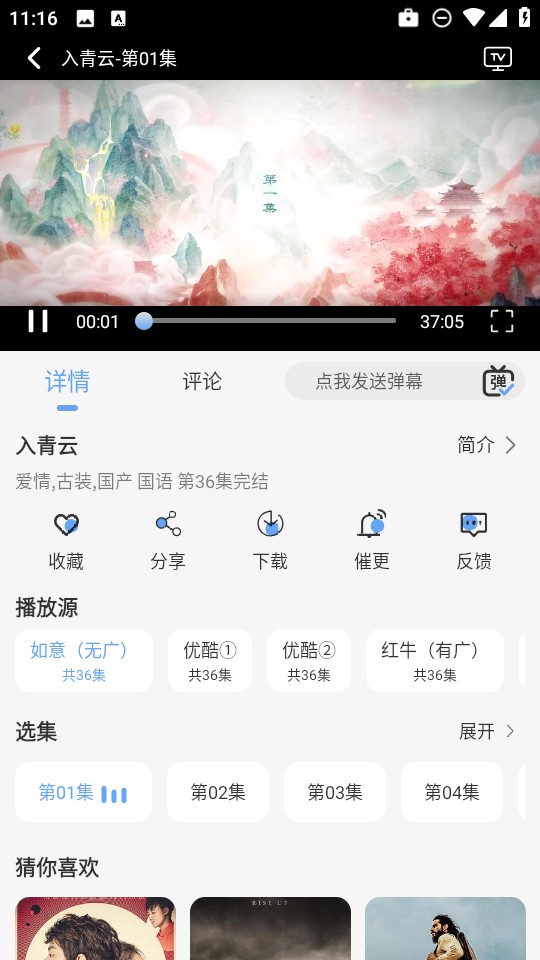 极兔影视免费追剧