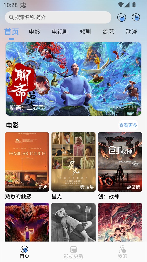极兔影视免费追剧