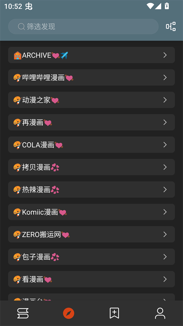 无邪小说书源截图0