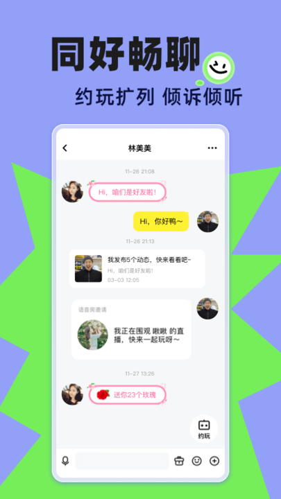 玩吧最新版截图1