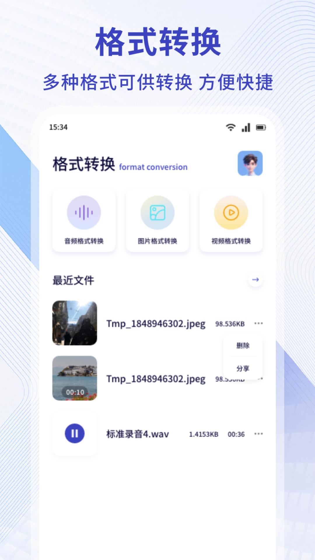 MY管理器截图2