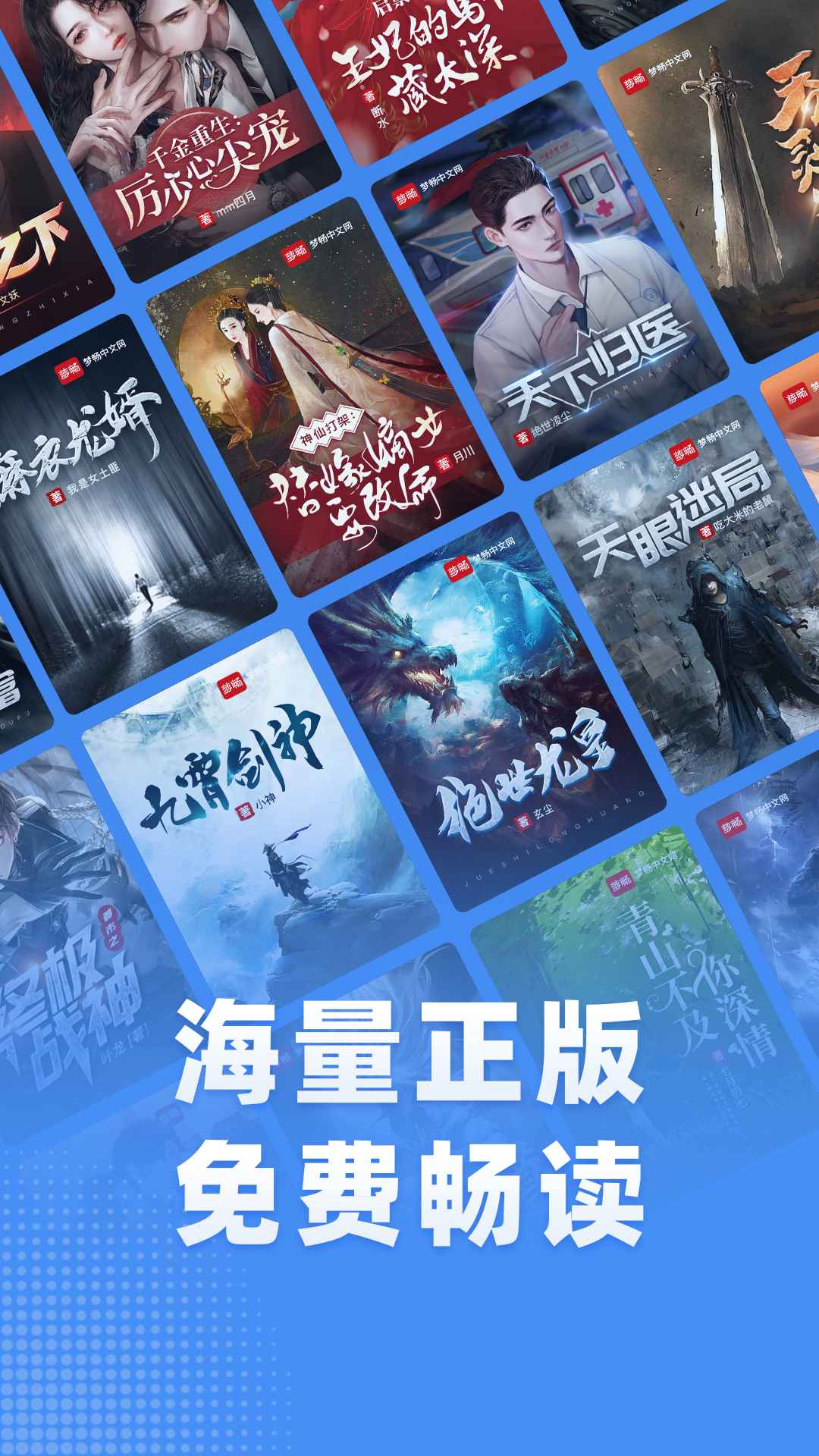 江湖小说免费阅读截图0